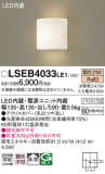 Panasonic ֥饱å LSEB4033LE1þʾLEDη¡ʰΡѤ䡡Ҹ -LIGHTING DEPOT-