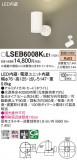 Panasonic ݥåȥ饤 LSEB6008KLE1þʾLEDη¡ʰΡѤ䡡Ҹ -LIGHTING DEPOT-