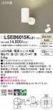 Panasonic ݥåȥ饤 LSEB6015KLE1þʾLEDη¡ʰΡѤ䡡Ҹ -LIGHTING DEPOT-