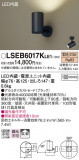 Panasonic ݥåȥ饤 LSEB6017KLE1þʾLEDη¡ʰΡѤ䡡Ҹ -LIGHTING DEPOT-