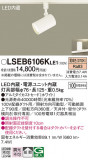 Panasonic ݥåȥ饤 LSEB6106KLE1þʾLEDη¡ʰΡѤ䡡Ҹ -LIGHTING DEPOT-