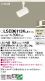 Panasonic ݥåȥ饤 LSEB6113KLE1þʾLEDη¡ʰΡѤ䡡Ҹ -LIGHTING DEPOT-