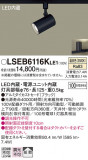 Panasonic ݥåȥ饤 LSEB6116KLE1þʾLEDη¡ʰΡѤ䡡Ҹ -LIGHTING DEPOT-