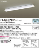 Panasonic 󥰥饤 LSEB7001LE1þʾLEDη¡ʰΡѤ䡡Ҹ -LIGHTING DEPOT-