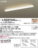 Panasonic 󥰥饤 LSEB7002LE1þʾLEDη¡ʰΡѤ䡡Ҹ -LIGHTING DEPOT-