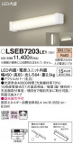 Panasonic ֥饱å LSEB7203LE1þʾLEDη¡ʰΡѤ䡡Ҹ -LIGHTING DEPOT-