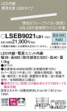 Panasonic ۲ LSEB9021LB1þʾLEDη¡ʰΡѤ䡡Ҹ -LIGHTING DEPOT-