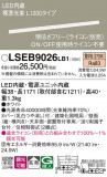Panasonic ۲ LSEB9026LB1þʾLEDη¡ʰΡѤ䡡Ҹ -LIGHTING DEPOT-