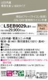 Panasonic ۲ LSEB9029LB1þʾLEDη¡ʰΡѤ䡡Ҹ -LIGHTING DEPOT-
