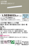 Panasonic ۲ LSEB9033LE1þʾLEDη¡ʰΡѤ䡡Ҹ -LIGHTING DEPOT-