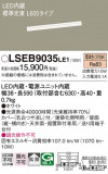 Panasonic ۲ LSEB9035LE1þʾLEDη¡ʰΡѤ䡡Ҹ -LIGHTING DEPOT-