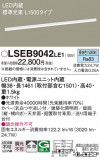 Panasonic ۲ LSEB9042LE1þʾLEDη¡ʰΡѤ䡡Ҹ -LIGHTING DEPOT-