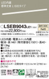 Panasonic ۲ LSEB9043LE1þʾLEDη¡ʰΡѤ䡡Ҹ -LIGHTING DEPOT-