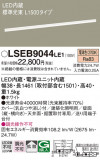 Panasonic ۲ LSEB9044LE1þʾLEDη¡ʰΡѤ䡡Ҹ -LIGHTING DEPOT-