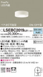 Panasonic 󥰥饤 LSEBC2019LE1þʾLEDη¡ʰΡѤ䡡Ҹ -LIGHTING DEPOT-