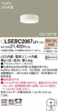 Panasonic 󥰥饤 LSEBC2067LE1þʾLEDη¡ʰΡѤ䡡Ҹ -LIGHTING DEPOT-