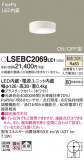 Panasonic 󥰥饤 LSEBC2069LE1þʾLEDη¡ʰΡѤ䡡Ҹ -LIGHTING DEPOT-