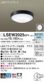 Panasonic ƥꥢ饤 LSEW2025CF1þʾLEDη¡ʰΡѤ䡡Ҹ -LIGHTING DEPOT-