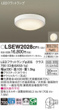 Panasonic ƥꥢ饤 LSEW2028CF1þʾLEDη¡ʰΡѤ䡡Ҹ -LIGHTING DEPOT-