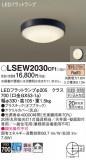 Panasonic ƥꥢ饤 LSEW2030CF1þʾLEDη¡ʰΡѤ䡡Ҹ -LIGHTING DEPOT-