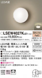Panasonic ƥꥢ饤 LSEW4027KLE1þʾLEDη¡ʰΡѤ䡡Ҹ -LIGHTING DEPOT-