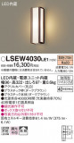 Panasonic ƥꥢ饤 LSEW4030LE1þʾLEDη¡ʰΡѤ䡡Ҹ -LIGHTING DEPOT-