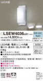 Panasonic ƥꥢ饤 LSEW4036LE1þʾLEDη¡ʰΡѤ䡡Ҹ -LIGHTING DEPOT-