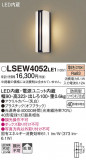 Panasonic ƥꥢ饤 LSEW4052LE1þʾLEDη¡ʰΡѤ䡡Ҹ -LIGHTING DEPOT-