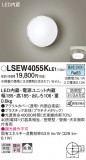 Panasonic ƥꥢ饤 LSEW4055KLE1þʾLEDη¡ʰΡѤ䡡Ҹ -LIGHTING DEPOT-