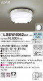 Panasonic ƥꥢ饤 LSEW4062LE1þʾLEDη¡ʰΡѤ䡡Ҹ -LIGHTING DEPOT-