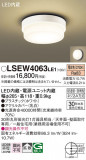 Panasonic ƥꥢ饤 LSEW4063LE1þʾLEDη¡ʰΡѤ䡡Ҹ -LIGHTING DEPOT-