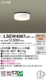 Panasonic ƥꥢ饤 LSEW4067LE1þʾLEDη¡ʰΡѤ䡡Ҹ -LIGHTING DEPOT-