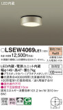 Panasonic ƥꥢ饤 LSEW4069LE1þʾLEDη¡ʰΡѤ䡡Ҹ -LIGHTING DEPOT-
