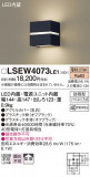 Panasonic ƥꥢ饤 LSEW4073LE1þʾLEDη¡ʰΡѤ䡡Ҹ -LIGHTING DEPOT-