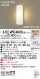 Panasonic ƥꥢ饤 LSEWC4029LE1þʾLEDη¡ʰΡѤ䡡Ҹ -LIGHTING DEPOT-