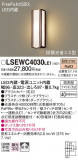 Panasonic ƥꥢ饤 LSEWC4030LE1þʾLEDη¡ʰΡѤ䡡Ҹ -LIGHTING DEPOT-