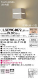 Panasonic ƥꥢ饤 LSEWC4072LE1þʾLEDη¡ʰΡѤ䡡Ҹ -LIGHTING DEPOT-