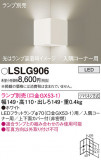 Panasonic ֥饱å LSLG906þʾLEDη¡ʰΡѤ䡡Ҹ -LIGHTING DEPOT-