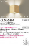 Panasonic ֥饱å LSLG907þʾLEDη¡ʰΡѤ䡡Ҹ -LIGHTING DEPOT-
