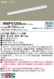 Panasonic ١饤 NNF41200LR9þʾLEDη¡ʰΡѤ䡡Ҹ -LIGHTING DEPOT-