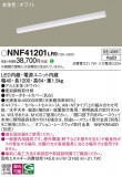 Panasonic ١饤 NNF41201LR9þʾLEDη¡ʰΡѤ䡡Ҹ -LIGHTING DEPOT-