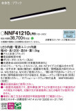 Panasonic ١饤 NNF41210LR9þʾLEDη¡ʰΡѤ䡡Ҹ -LIGHTING DEPOT-