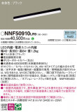 Panasonic ١饤 NNF50910LR9þʾLEDη¡ʰΡѤ䡡Ҹ -LIGHTING DEPOT-
