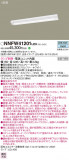 Panasonic ١饤 NNFW41201LE9þʾLEDη¡ʰΡѤ䡡Ҹ -LIGHTING DEPOT-