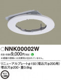 Panasonic ¾° NNK00002WþʾLEDη¡ʰΡѤ䡡Ҹ -LIGHTING DEPOT-