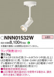 Panasonic ݥåȥ饤 NNN01532WþʾLEDη¡ʰΡѤ䡡Ҹ -LIGHTING DEPOT-