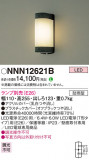 Panasonic ƥꥢ饤 NNN12621BþʾLEDη¡ʰΡѤ䡡Ҹ -LIGHTING DEPOT-