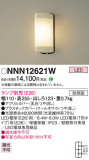 Panasonic ƥꥢ饤 NNN12621WþʾLEDη¡ʰΡѤ䡡Ҹ -LIGHTING DEPOT-