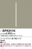 Panasonic 󥰥ե SPK011KþʾLEDη¡ʰΡѤ䡡Ҹ -LIGHTING DEPOT-