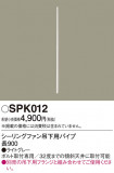 Panasonic 󥰥ե SPK012þʾLEDη¡ʰΡѤ䡡Ҹ -LIGHTING DEPOT-